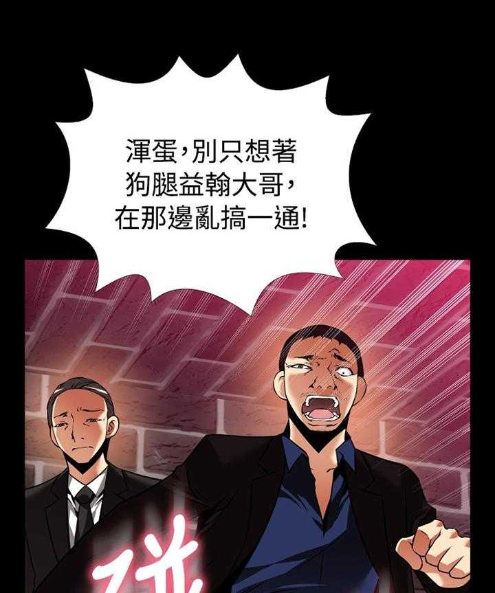 《超级作弊器》第129话 129_【番外】担心 第22页