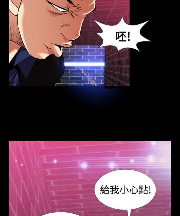 《超级作弊器》第129话 129_【番外】担心 第24页