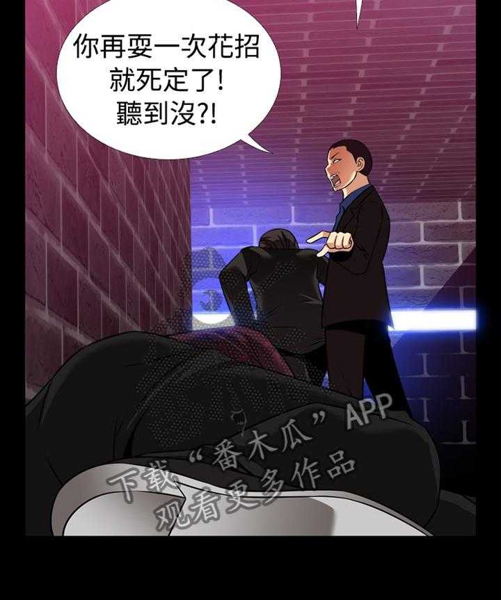 《超级作弊器》第129话 129_【番外】担心 第25页