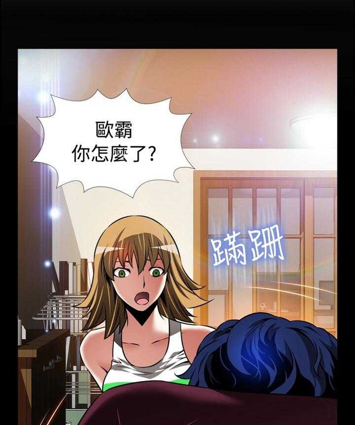 《超级作弊器》第129话 129_【番外】担心 第28页