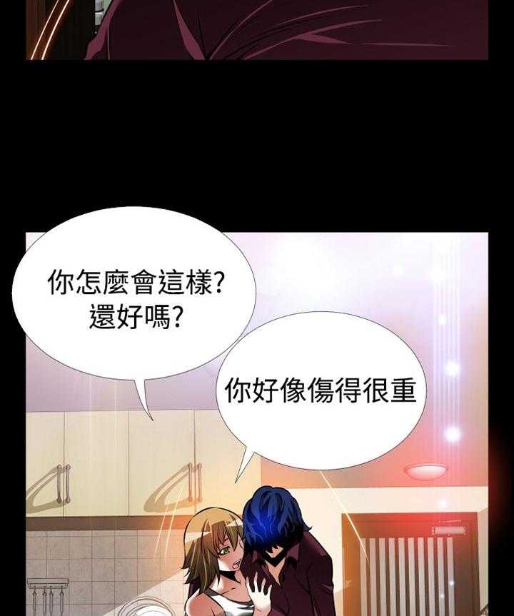 《超级作弊器》第129话 129_【番外】担心 第29页