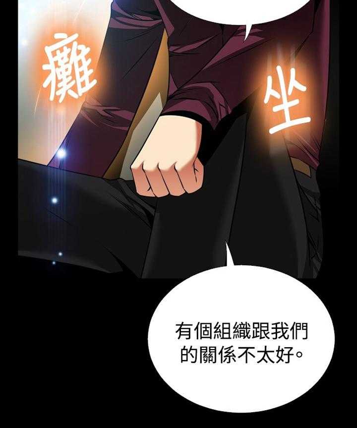 《超级作弊器》第129话 129_【番外】担心 第31页