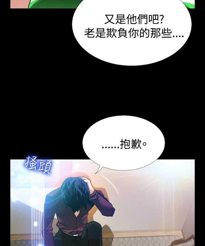 《超级作弊器》第129话 129_【番外】担心 第35页