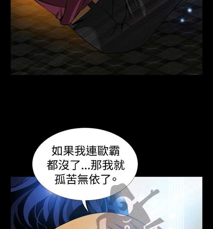 《超级作弊器》第129话 129_【番外】担心 第38页