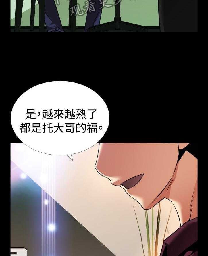 《超级作弊器》第129话 129_【番外】担心 第3页