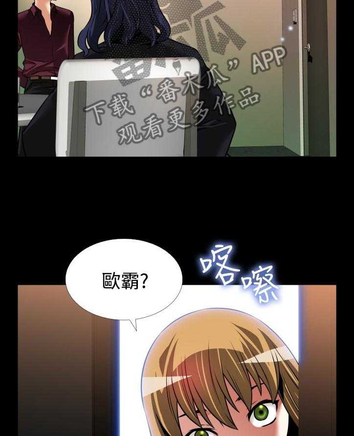 《超级作弊器》第129话 129_【番外】担心 第5页