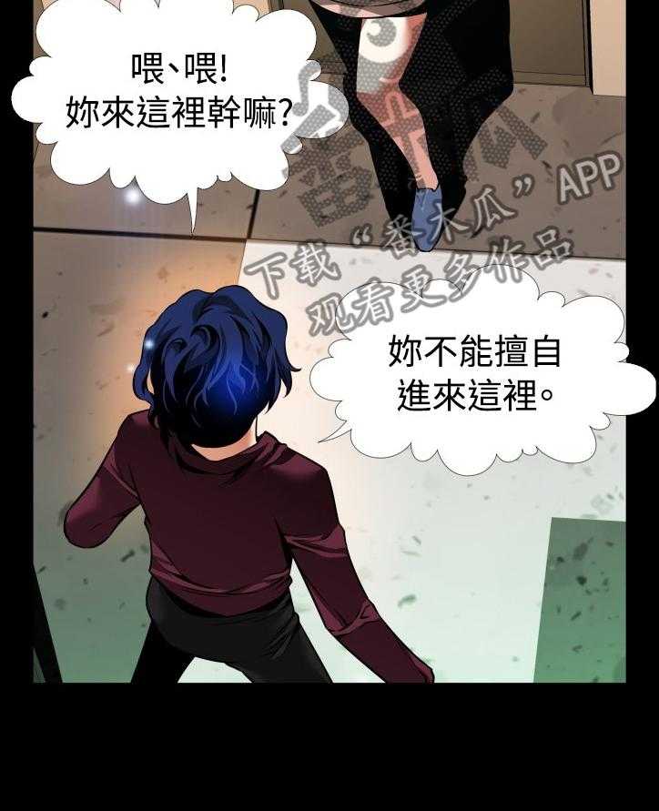 《超级作弊器》第129话 129_【番外】担心 第7页