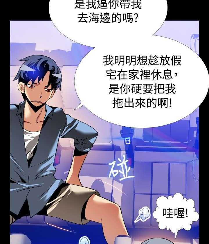 《超级作弊器》第127话 127_六年后 第10页