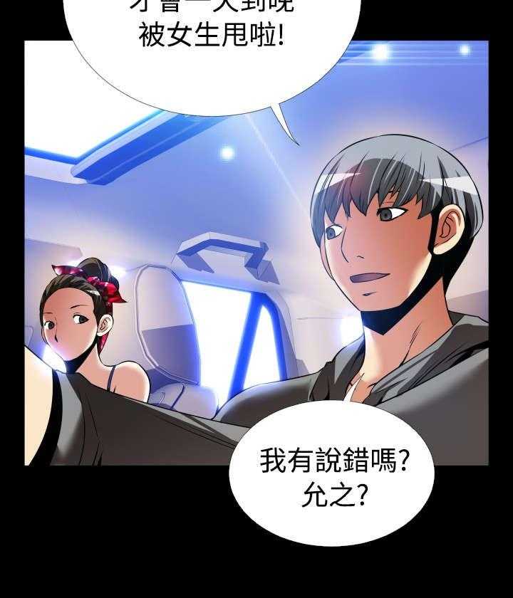《超级作弊器》第127话 127_六年后 第12页