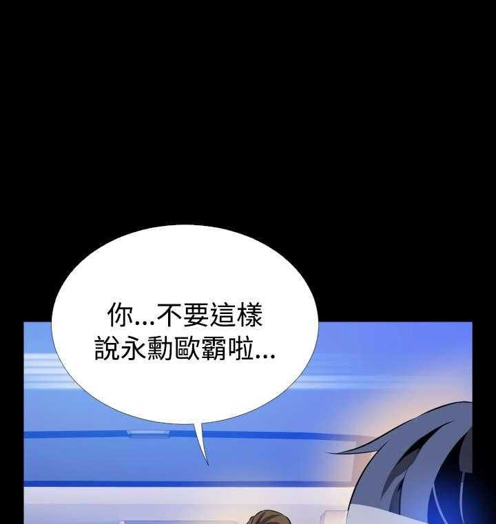 《超级作弊器》第127话 127_六年后 第13页