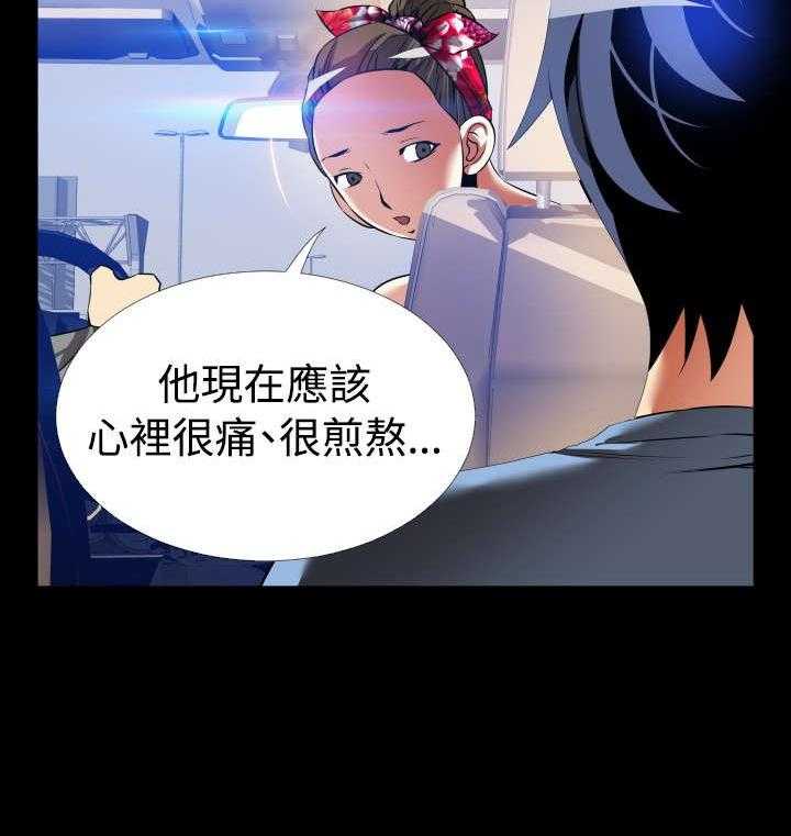 《超级作弊器》第127话 127_六年后 第14页