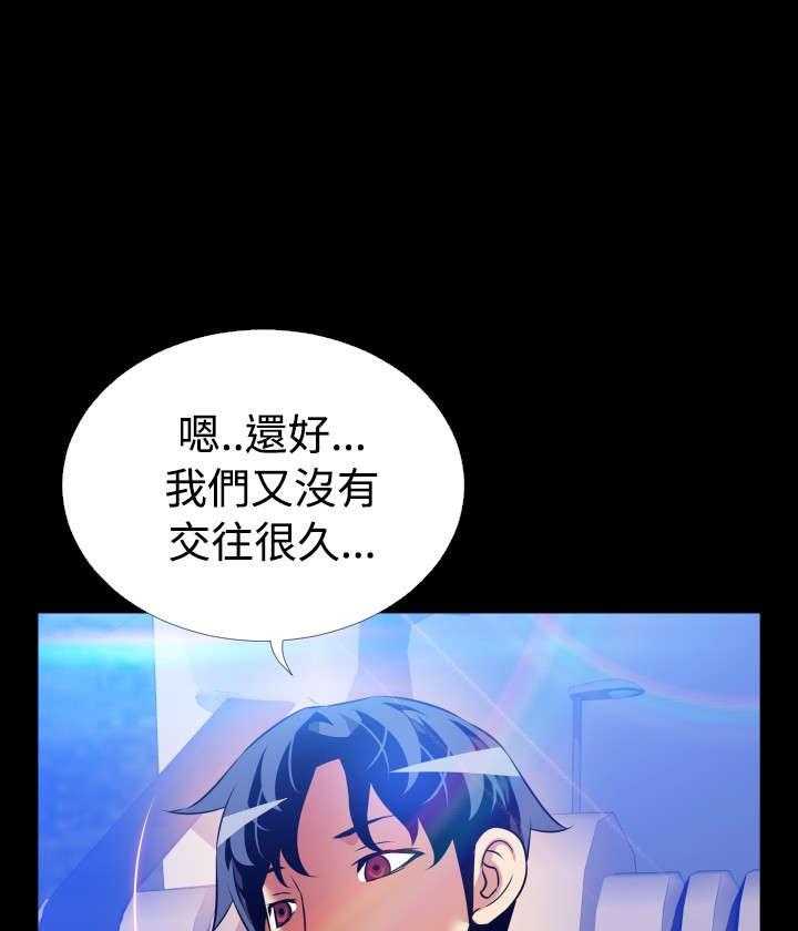 《超级作弊器》第127话 127_六年后 第15页