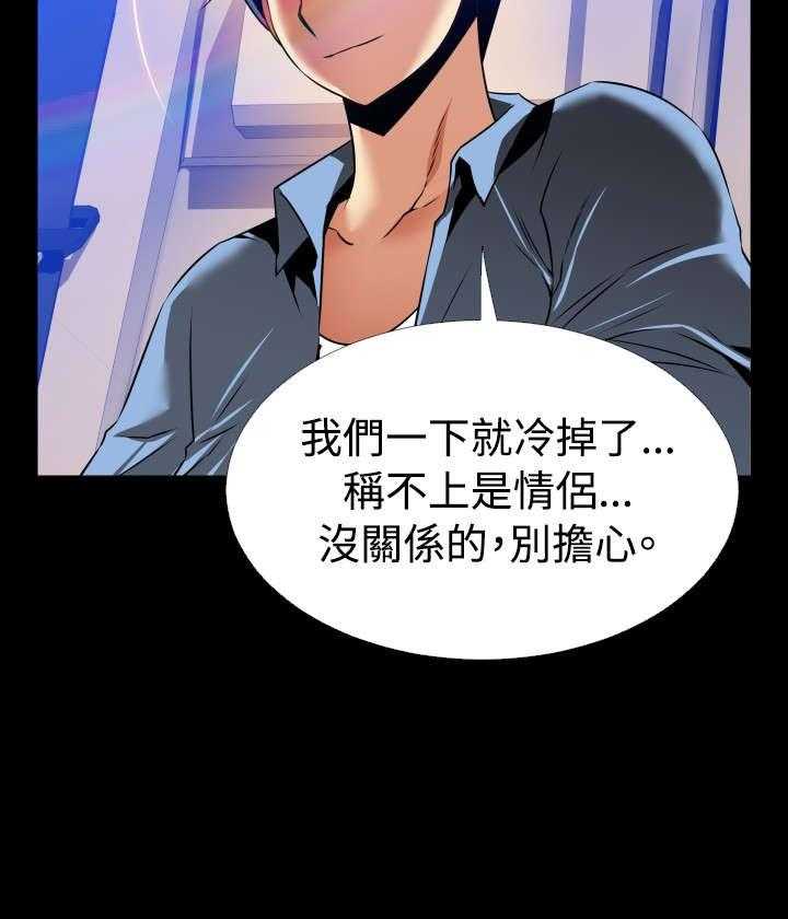 《超级作弊器》第127话 127_六年后 第16页