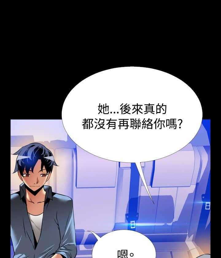 《超级作弊器》第127话 127_六年后 第17页