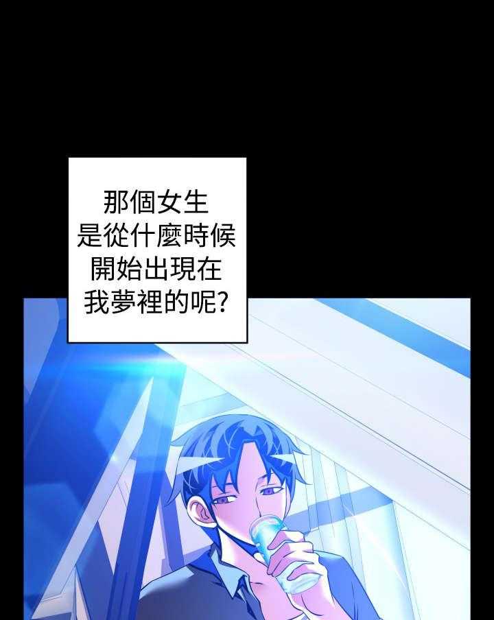 《超级作弊器》第127话 127_六年后 第22页