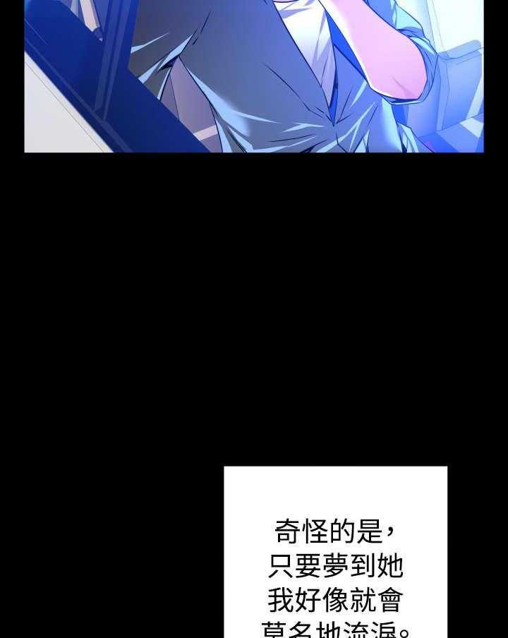 《超级作弊器》第127话 127_六年后 第23页