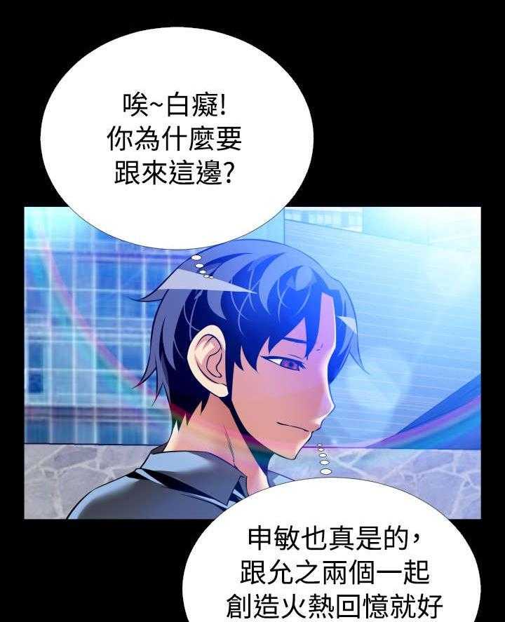 《超级作弊器》第127话 127_六年后 第35页