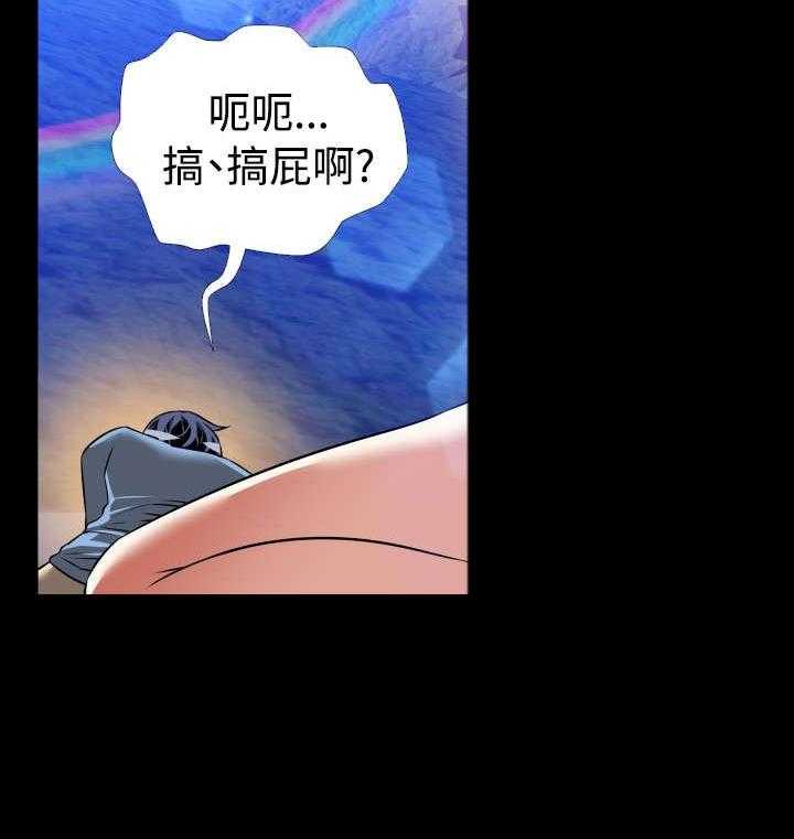 《超级作弊器》第127话 127_六年后 第39页