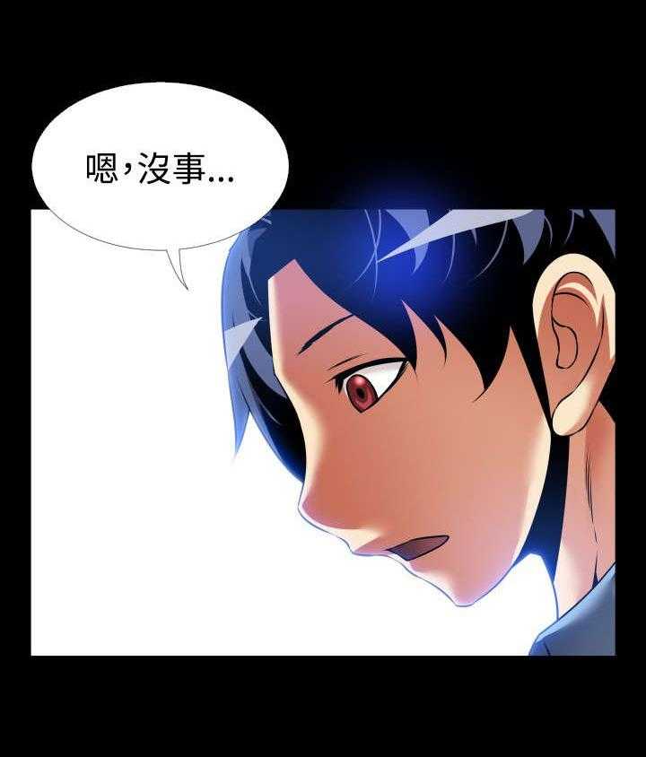 《超级作弊器》第127话 127_六年后 第43页