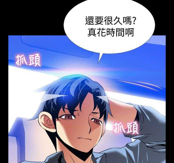 《超级作弊器》第127话 127_六年后 第5页