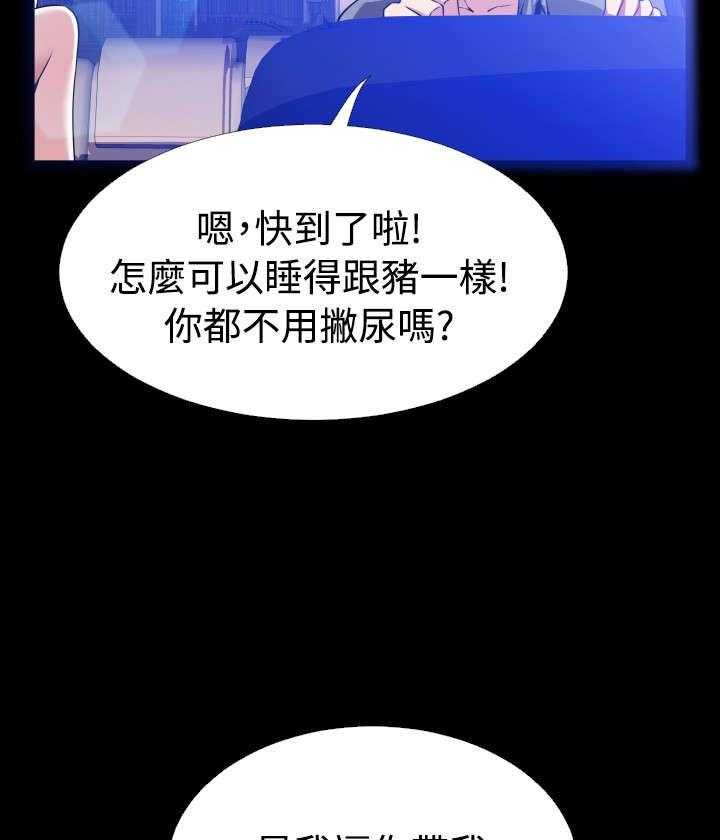 《超级作弊器》第127话 127_六年后 第9页