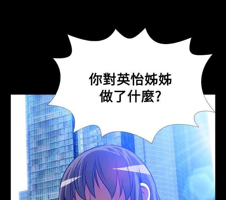 《超级作弊器》第128话 128_【完结】相遇 第11页