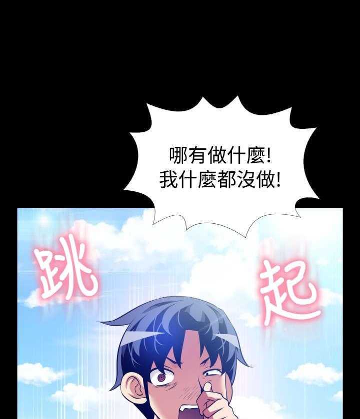 《超级作弊器》第128话 128_【完结】相遇 第13页