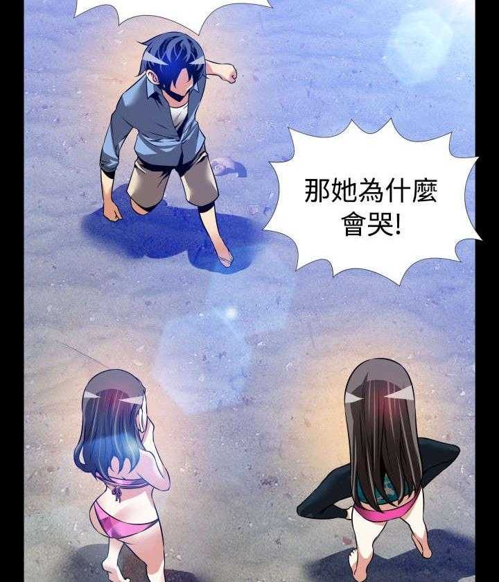 《超级作弊器》第128话 128_【完结】相遇 第15页