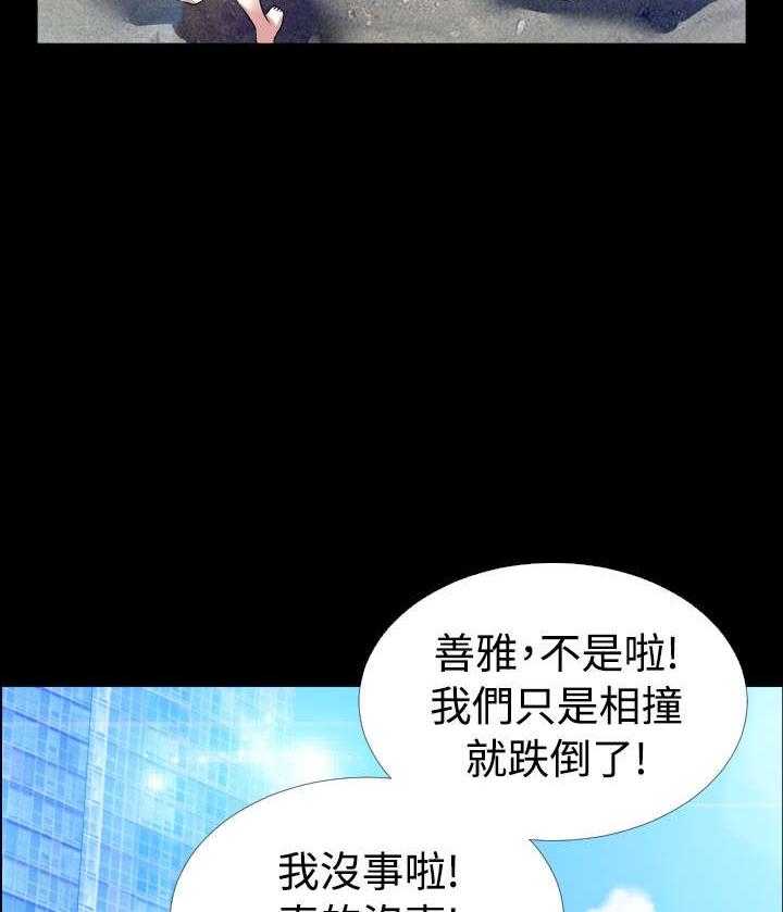 《超级作弊器》第128话 128_【完结】相遇 第16页