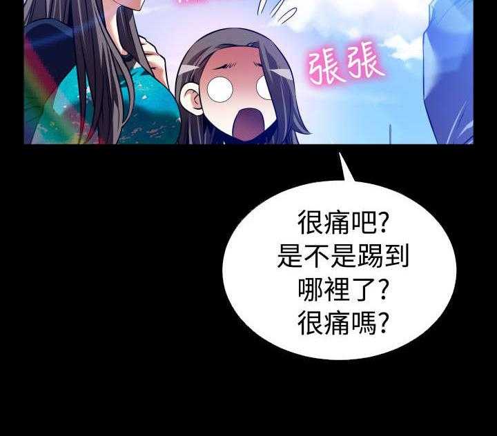 《超级作弊器》第128话 128_【完结】相遇 第26页