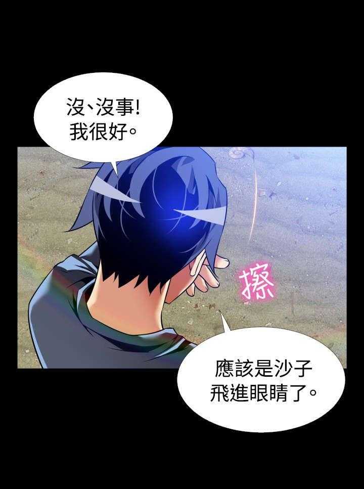 《超级作弊器》第128话 128_【完结】相遇 第29页