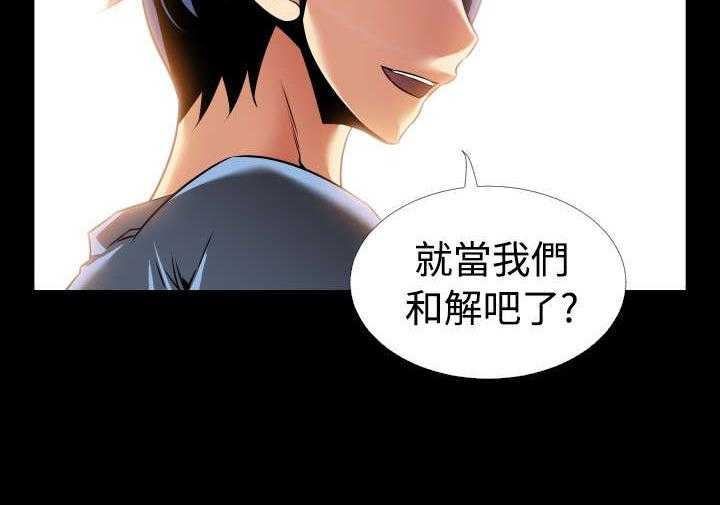 《超级作弊器》第128话 128_【完结】相遇 第31页