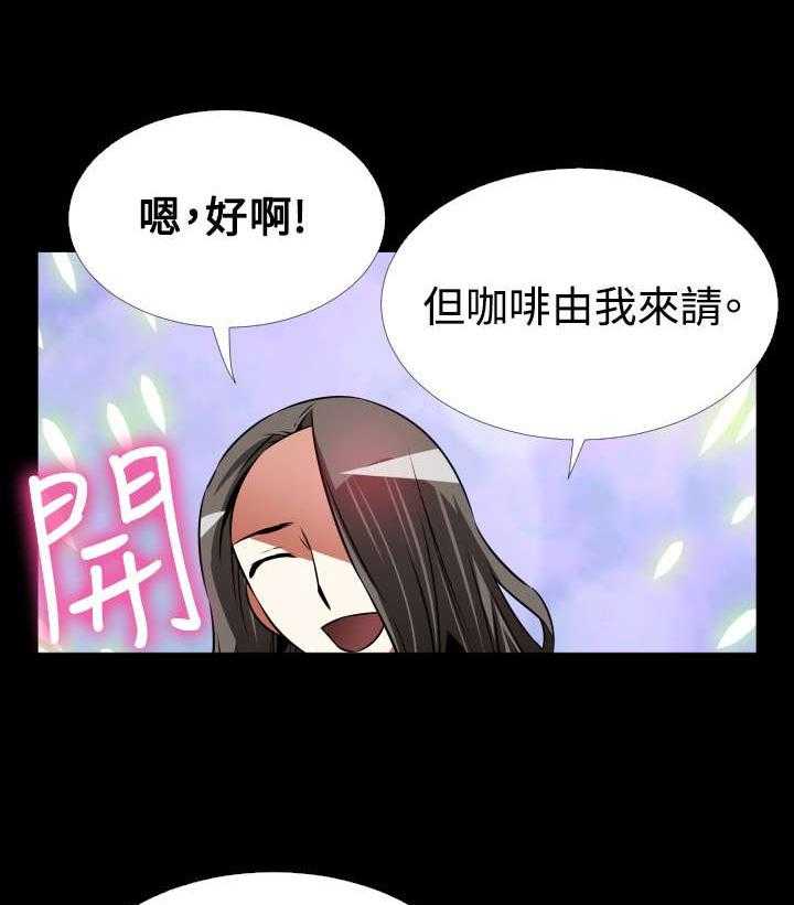 《超级作弊器》第128话 128_【完结】相遇 第32页