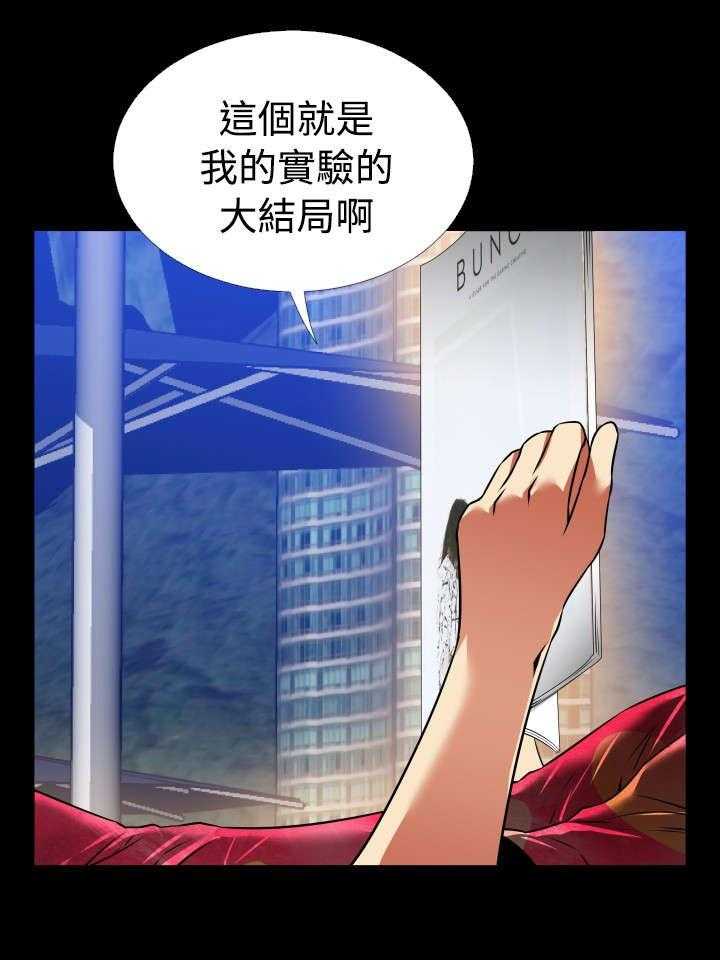 《超级作弊器》第128话 128_【完结】相遇 第39页