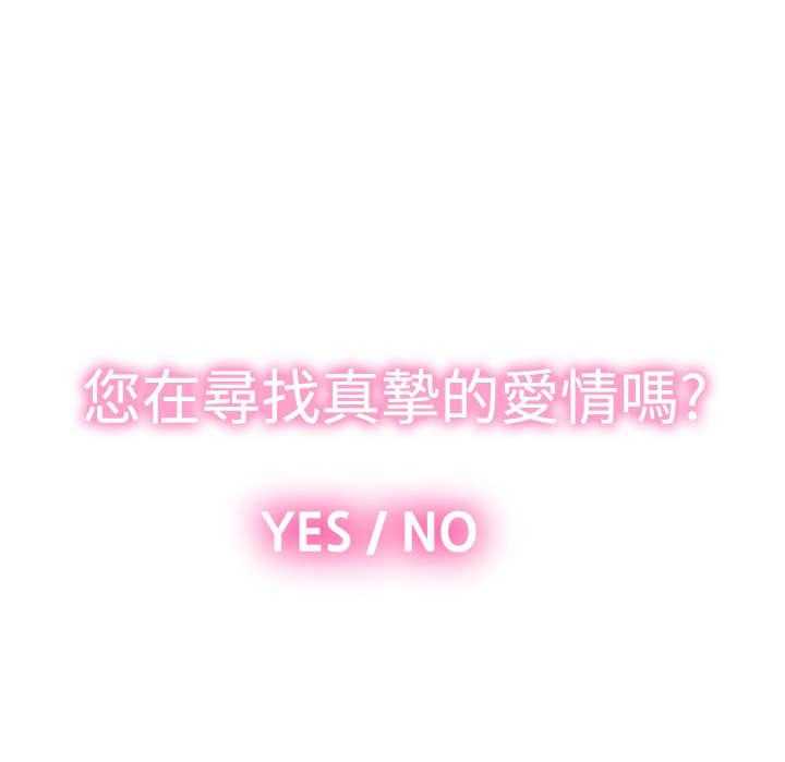《超级作弊器》第128话 128_【完结】相遇 第43页