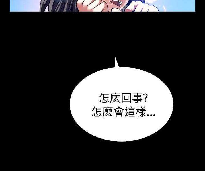 《超级作弊器》第128话 128_【完结】相遇 第5页