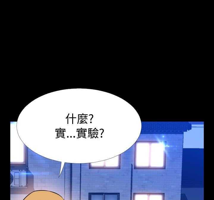 《超级作弊器》第124话 124_一次实验 第13页