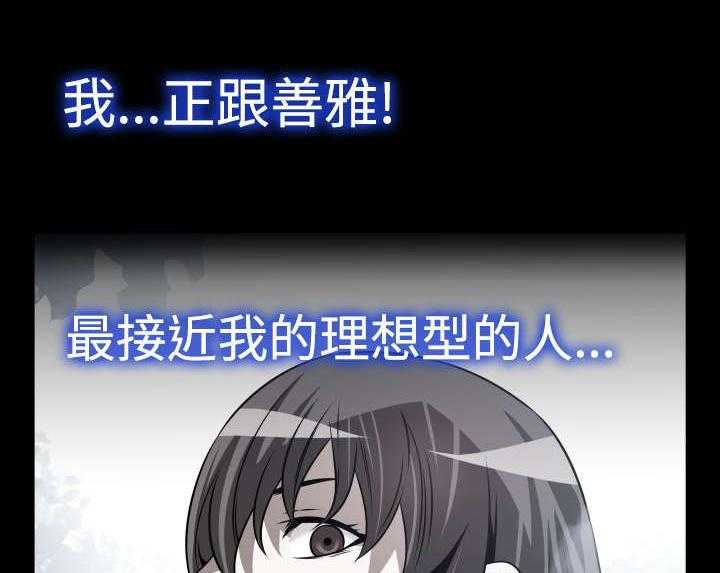 《超级作弊器》第124话 124_一次实验 第16页