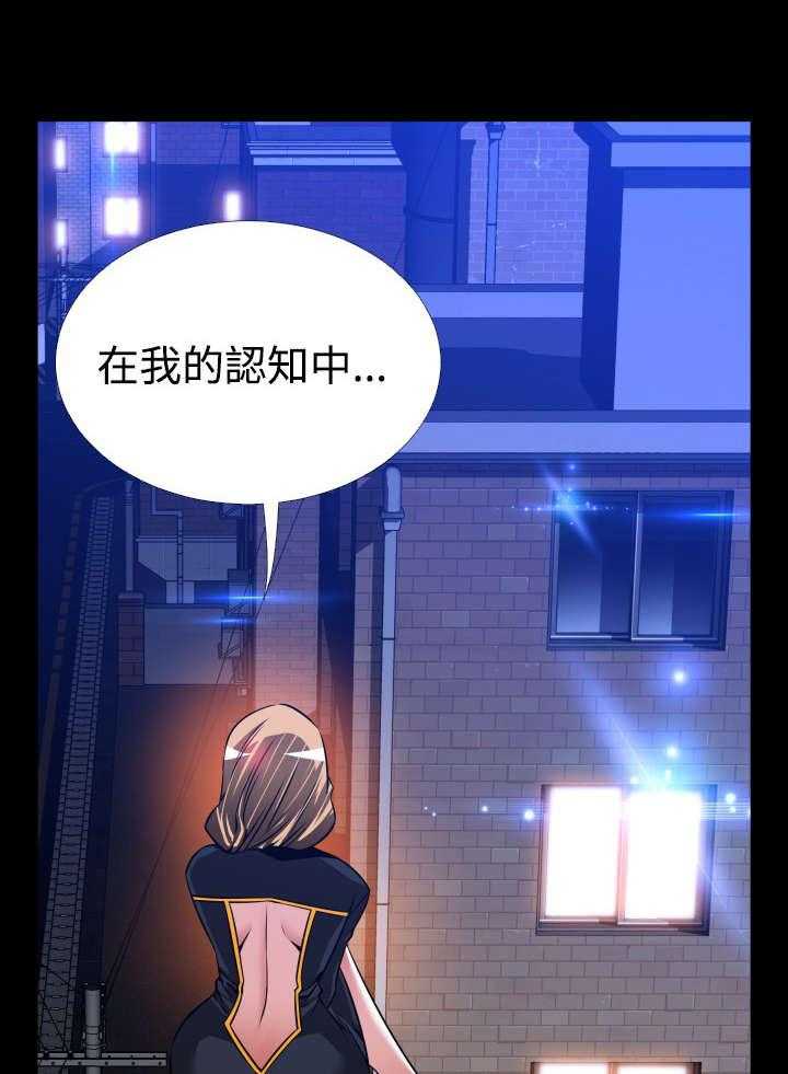 《超级作弊器》第124话 124_一次实验 第1页
