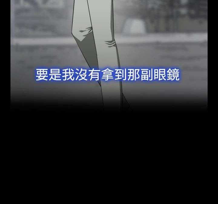 《超级作弊器》第124话 124_一次实验 第20页