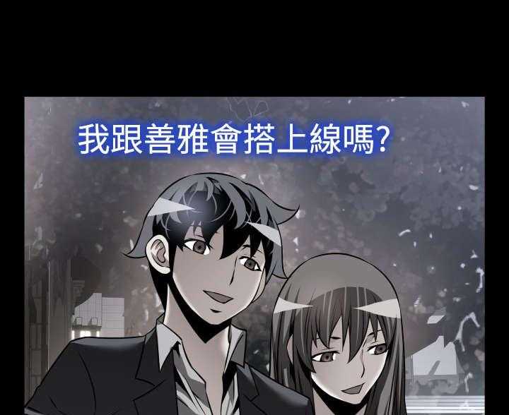 《超级作弊器》第124话 124_一次实验 第21页
