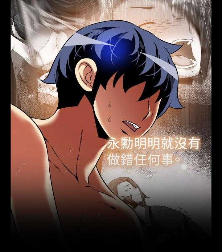 《超级作弊器》第124话 124_一次实验 第29页
