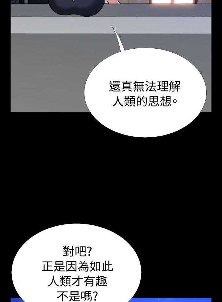 《超级作弊器》第124话 124_一次实验 第2页