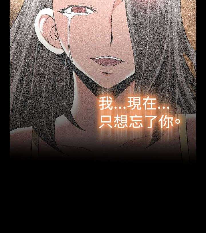 《超级作弊器》第124话 124_一次实验 第31页
