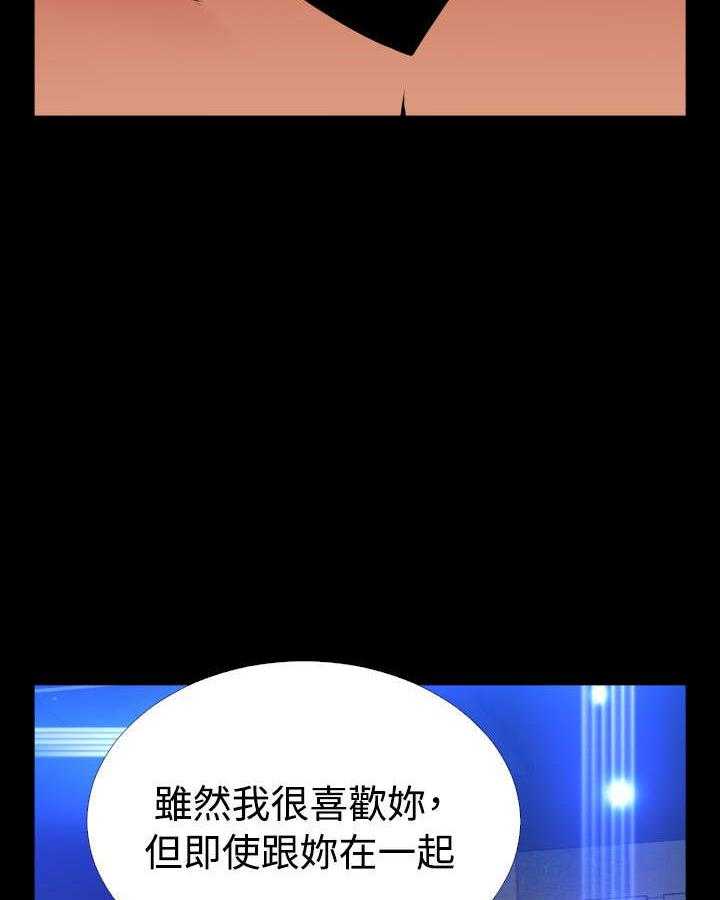《超级作弊器》第124话 124_一次实验 第36页