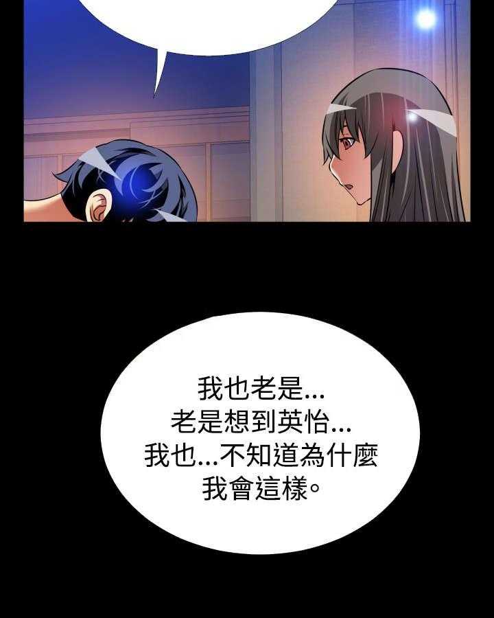 《超级作弊器》第124话 124_一次实验 第37页