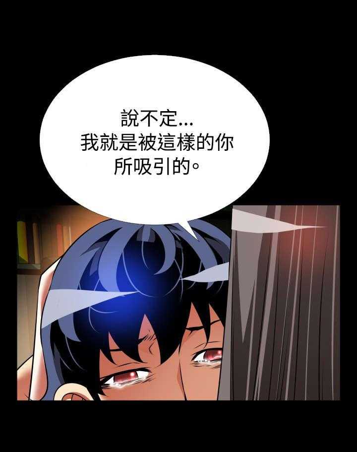 《超级作弊器》第124话 124_一次实验 第41页