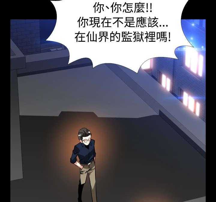《超级作弊器》第124话 124_一次实验 第6页
