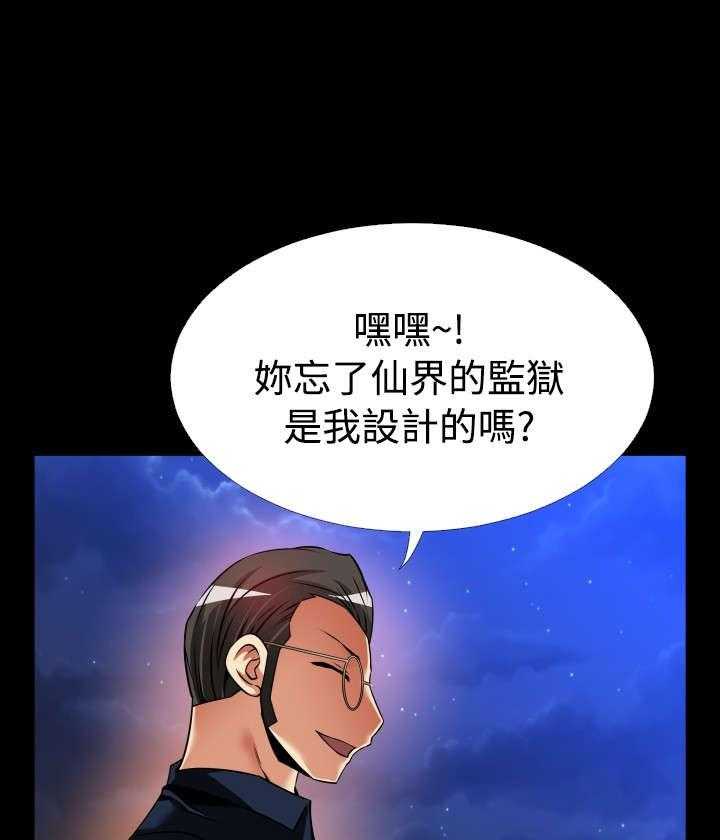 《超级作弊器》第124话 124_一次实验 第8页