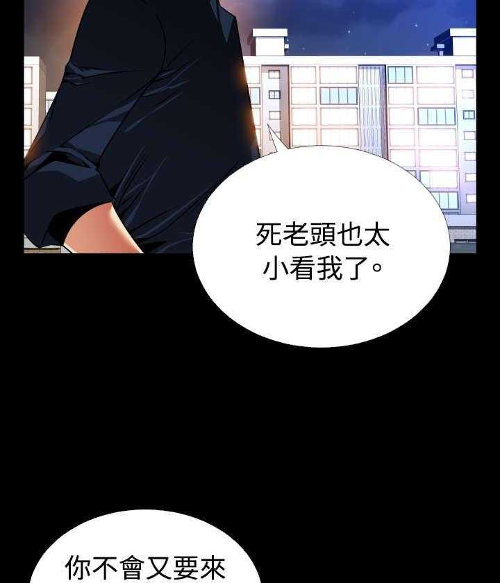 《超级作弊器》第124话 124_一次实验 第9页